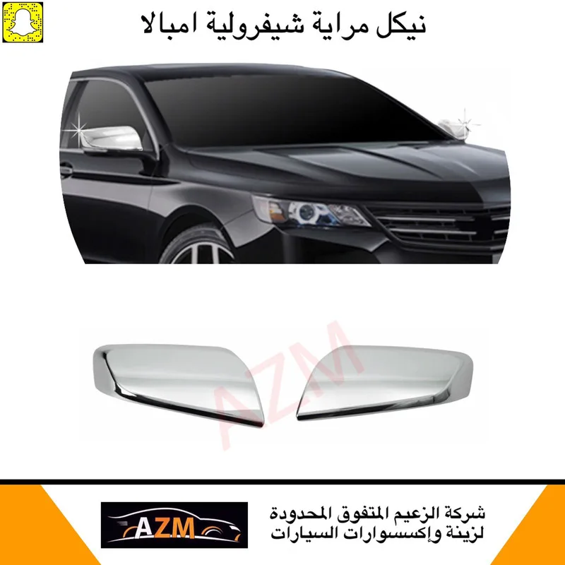 نيكل مراية امبالا 2016 كوري