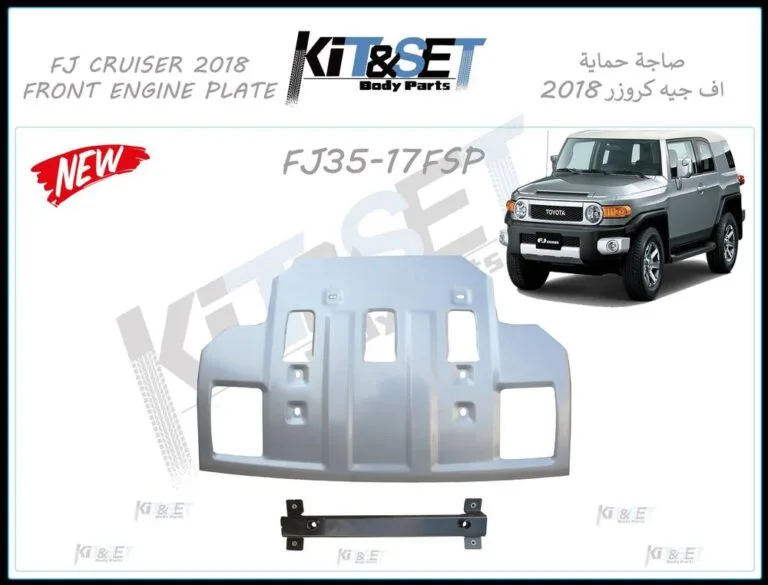 صاجة حماية اف جي كروزر 2018