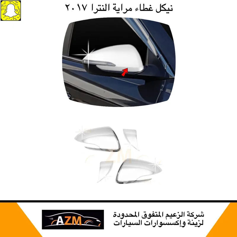 نيكل مرايه النترا 2017 جديد