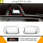 نيكل مراية يوكن + تاهو 205-2020 - جي ام سي