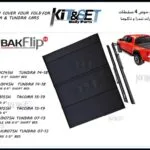 غطاء حوض 6.5" تندرا صفط 4 قطع 2014-2018 - قطع تعديل السيارات