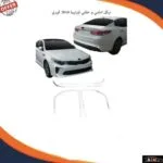 نيكل امامي و خلفي اوبتيما 2016 كوري - نياكل خارجية