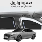 ستائر متحركة ازيرا 2021 و 2022 - ستاير السيارات