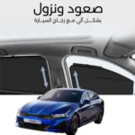 ستائر متحركة k5 2021 - ستاير السيارات