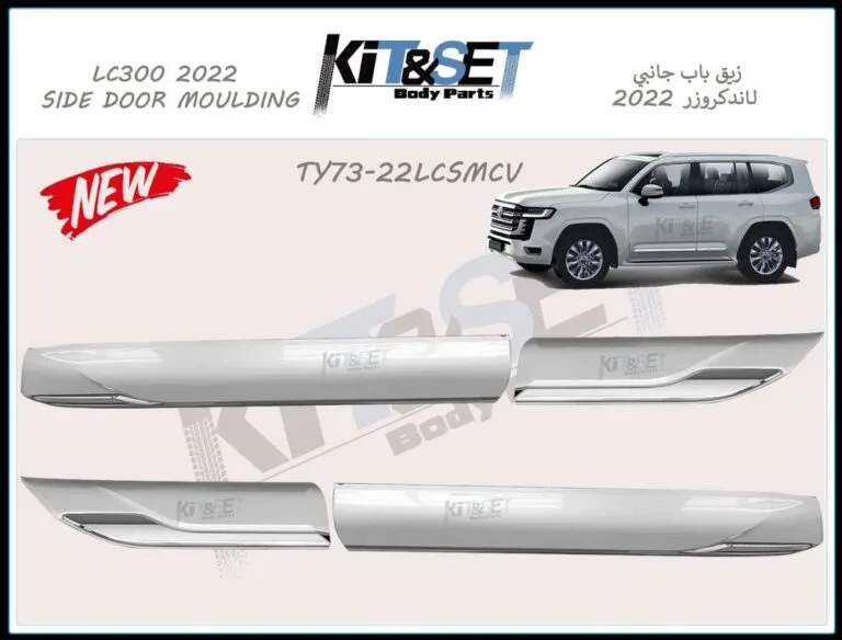 ازياق ابواب عريض جيب لاند كروزر 2022 لون لؤلؤي مع نيكل - قطع تعديل السيارات