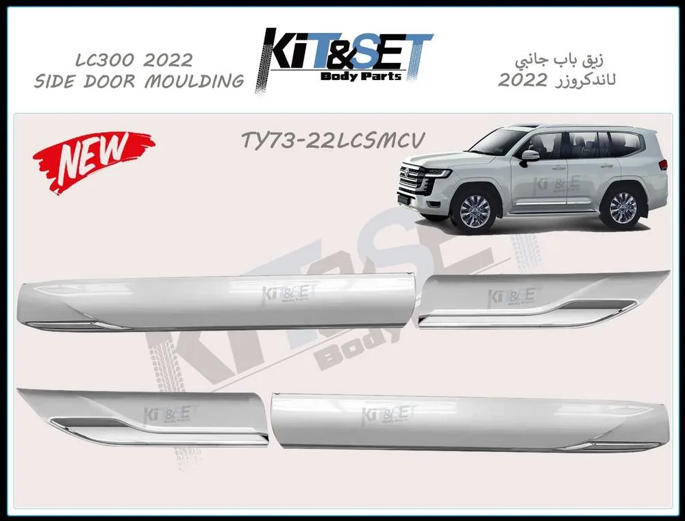 ازياق ابواب عريض جيب لاند كروزر 2022 لون لؤلؤي مع نيكل - قطع تعديل السيارات