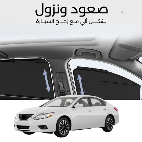 ستائر متحركة التيما 2013 الى 2018 - ستاير السيارات
