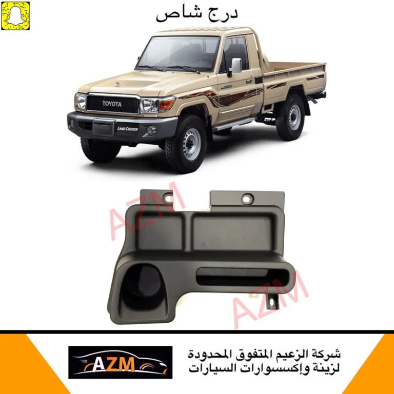 درج شاص 2007-2020 أسود - شاص / جيب ربع