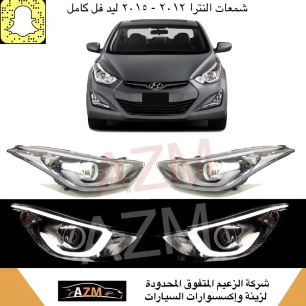 شمعات النترا 2012-2015 شكل الفل - كشافات السيارات والشمعات