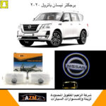علامات نيسان برجكتر ابواب باترول 2021