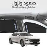 ستائر متحركة تورس 2023 - ستاير السيارات