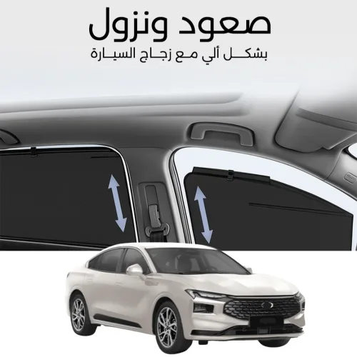 ستائر متحركة تورس 2023 - ستاير السيارات