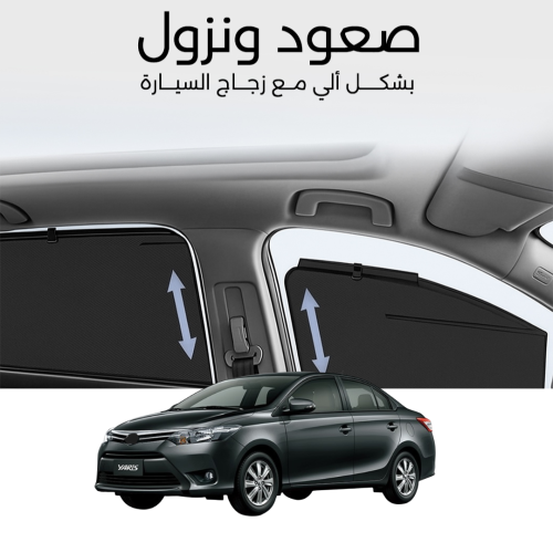 ستائر متحركة يارس 2014 الى 2018 - ستاير السيارات
