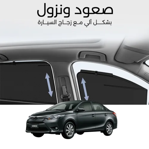 ستائر متحركة يارس 2014 الى 2018 - ستاير السيارات
