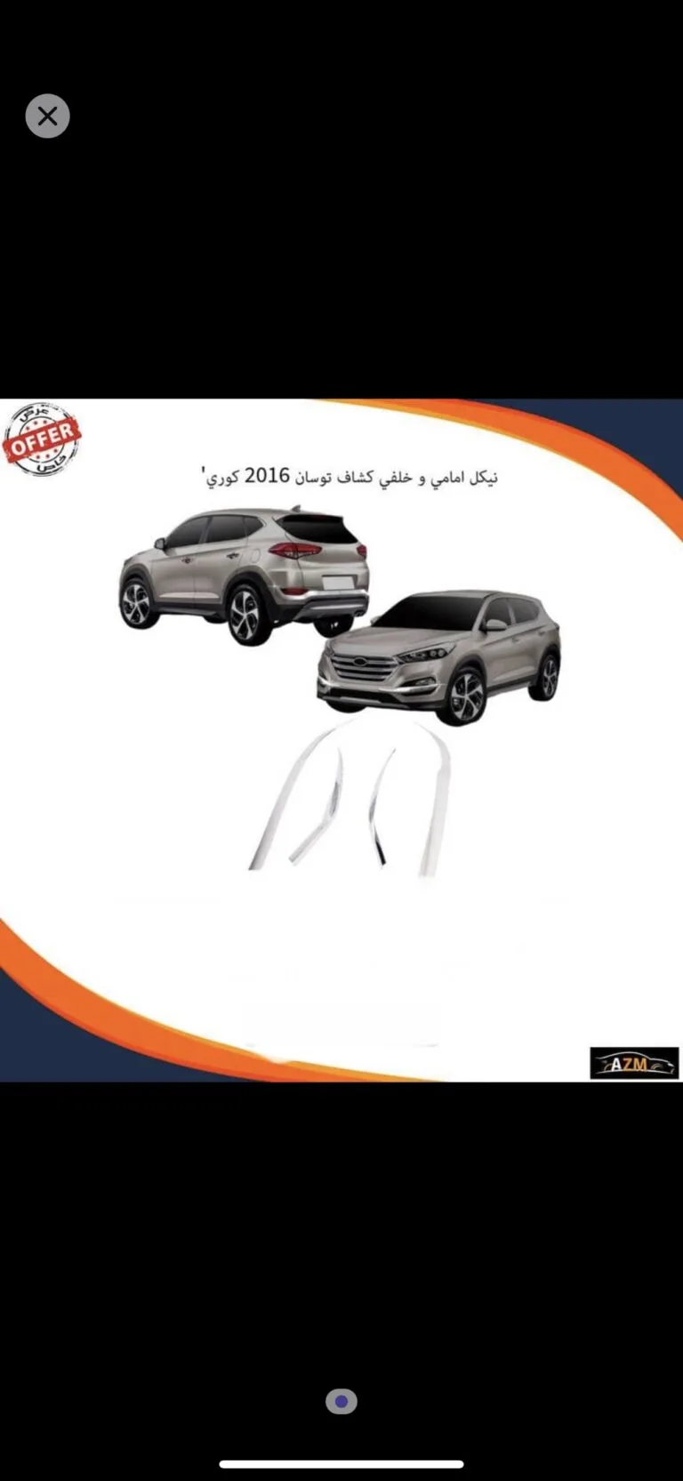 نيكل امامي و خلفي كشاف توسان 2016 كوري - هونداي