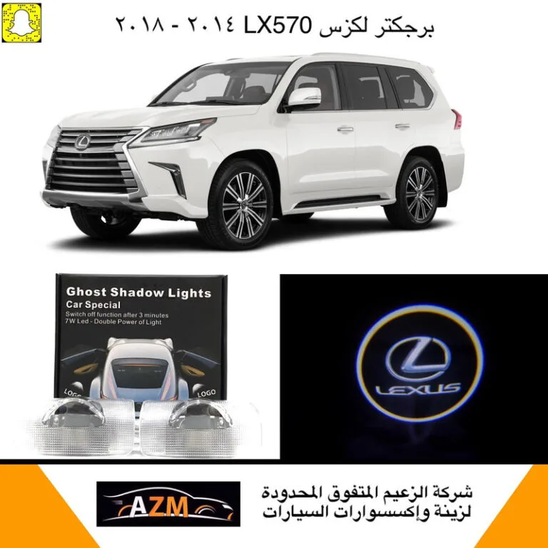 علامات لكزس برجكتر ابواب 2015 - LX570