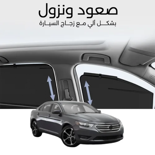 ستائر متحركة تورس 2010 الى 2019 - ستاير السيارات