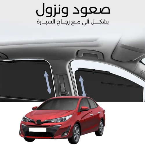 ستائر متحركة يارس 2019 الى 2022 - ستاير السيارات