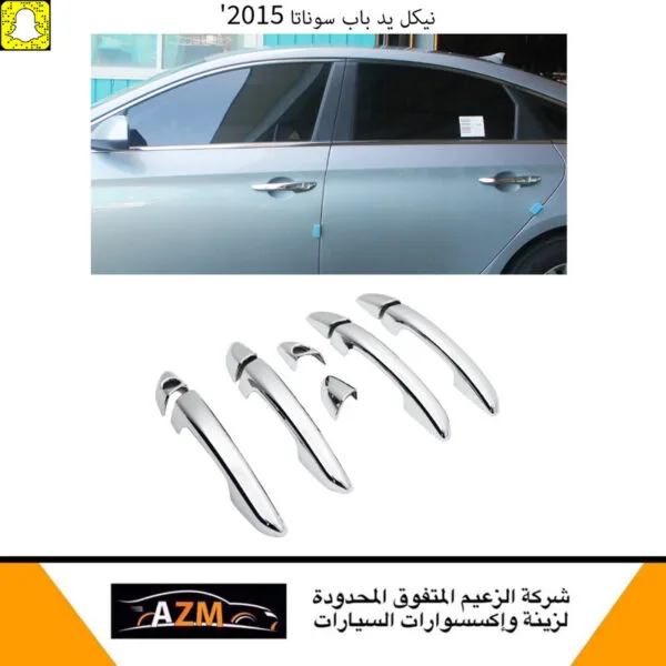 نيكل يد باب سوناتا 2015