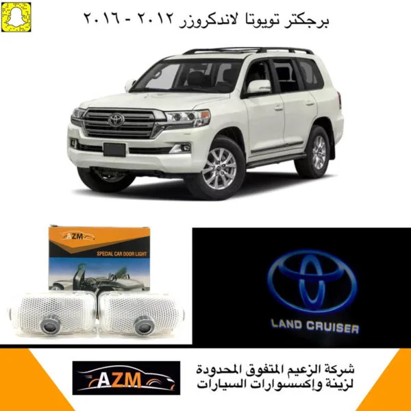 برجكتر ابواب لاندكروزر 2021 جديد