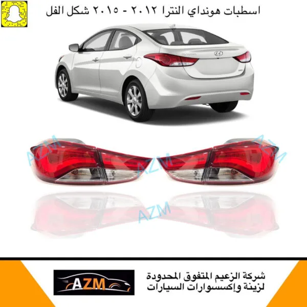 اسطبات النترا -2012-2015- ليد