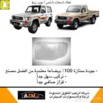 غطاء شمعات شاص / ربع 2007-2017 - يسار – رمز HLC-FJ70-07-Lii - شاص / جيب ربع