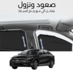 ستائر متحركة سيراتو 2019 - ستاير السيارات