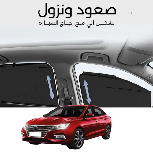 ستائر متحركة MG5 ام جي فايف 2019 - ستاير السيارات