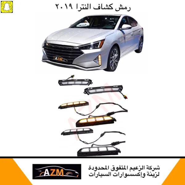 رمش كشاف النترا 2019 جديد خطين