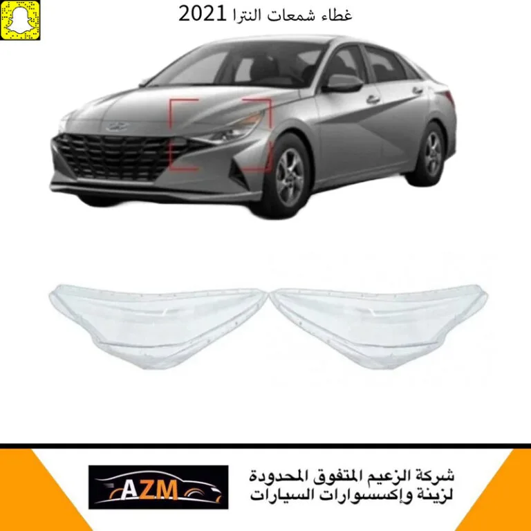 غطاء شمعات النترا 2021 - يسار - كشافات السيارات والشمعات