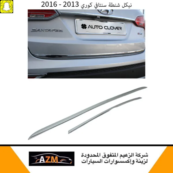 نيكل شنطة سنتافي كوري 2013 - 2016