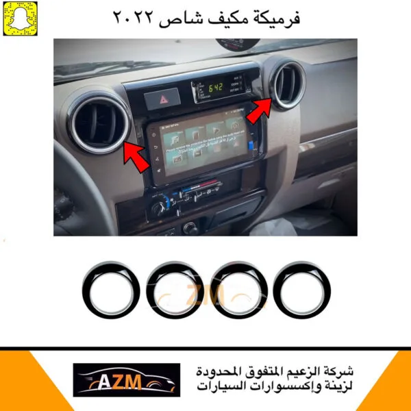 فرميكه مكيف شاص 2022 أسود - شاص / جيب ربع