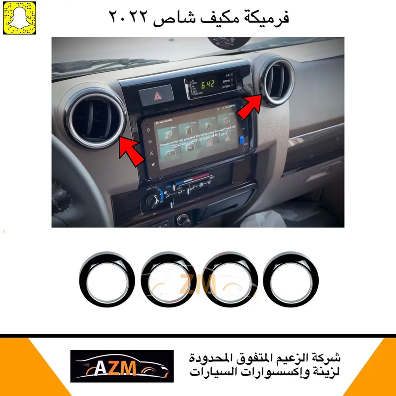 فرميكه مكيف شاص 2022 أسود - شاص / جيب ربع