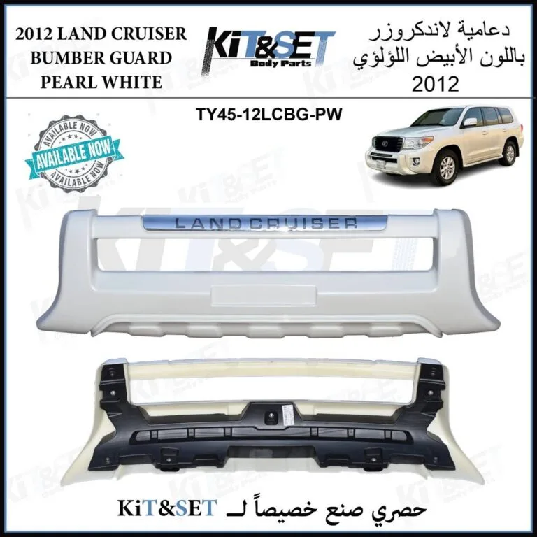 دعامية لاندكروزر ابيض لؤلؤي 2012 - تويوتا