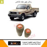 رمان جير شاص و ربع جلد 2019 – رمز MS-204ii - شاص / جيب ربع