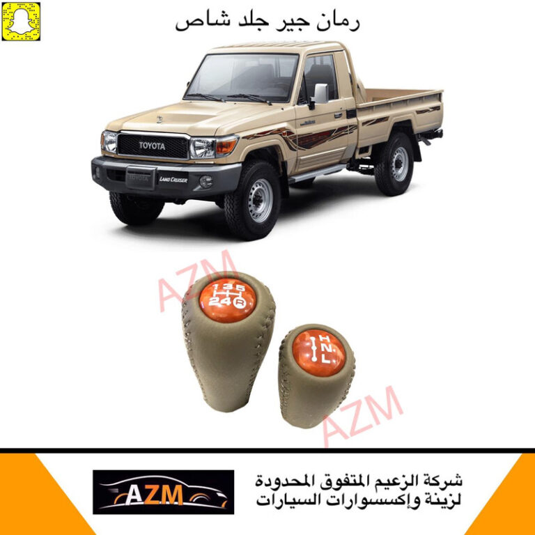 رمان جير شاص و ربع جلد 2019 - شاص / جيب ربع