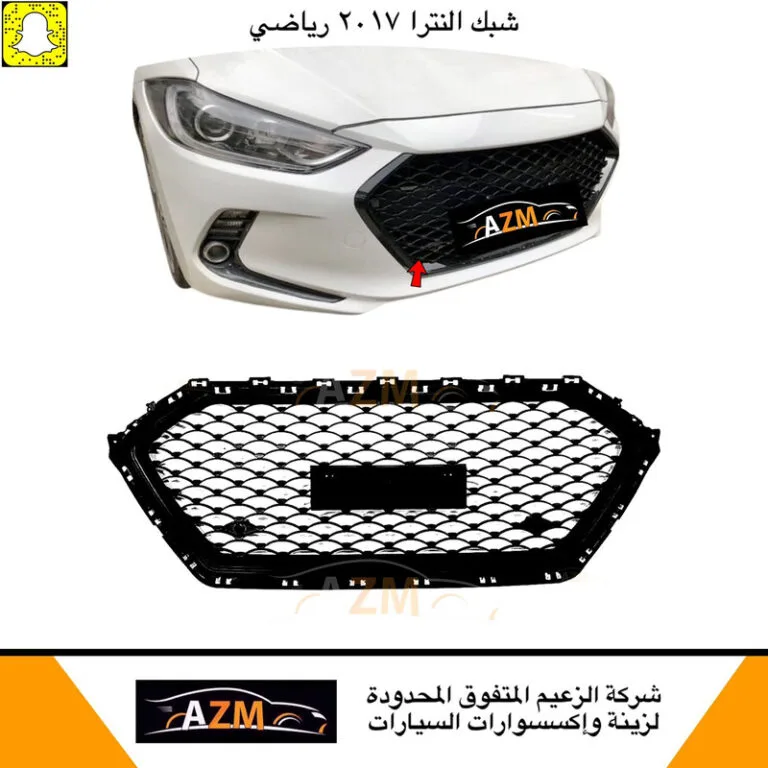 شبك النتر 2016- 2018 رياضي أسود - النترا
