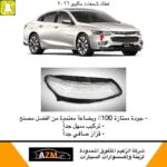 غطاء شمعات ماليبو 2016-2018 - يسار