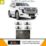 برجكتر ابواب لاندكروزر 2022 70 عام