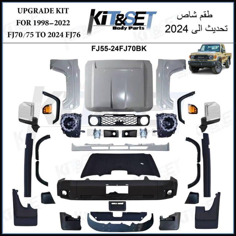 طقم شاص تحديث الى 2024 - قطع تعديل السيارات
