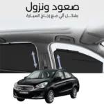 ستائر متحركة اتراج 2020 - ستاير السيارات