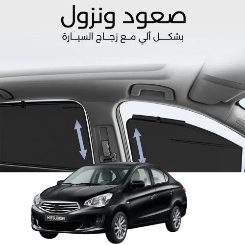 ستائر متحركة اتراج 2020 - ستاير السيارات
