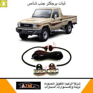 لمبات شاص + ربع برجيكتر جنب لد 2018 - شاص / جيب ربع