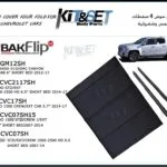 غطاء حوض 5.7" سيلفرادو 1500 صفط 4 قطع 2007-2014 - قطع تعديل السيارات