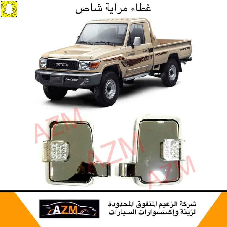 نيكل مرايه شاص + ربع باشاراة 2007-2021 - شاص / جيب ربع