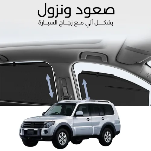 ستائر متحركة باجيرو 2008 الى 2023 - ستاير السيارات