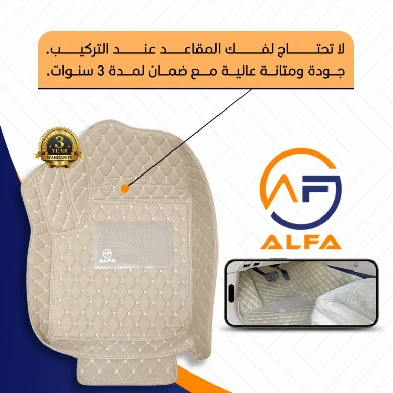 فرشات دايموند أرضية جلد للسيارة - دعسات السيارات
