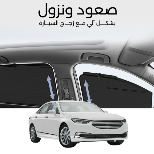 ستائر متحركة تورس 2020 الى 2022 - ستاير السيارات