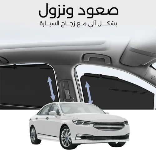 ستائر متحركة تورس 2020 الى 2022 - ستاير السيارات