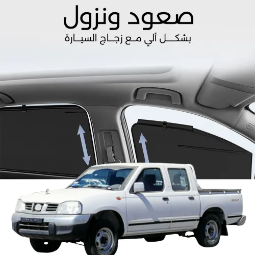 ستائر متحركة ددسن 2006 الى 2016 - ستاير السيارات